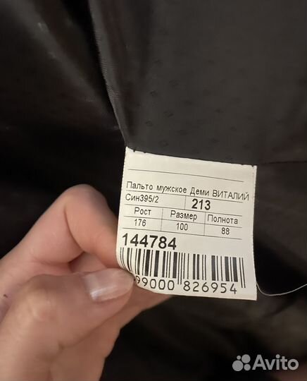 Пальто мужское демисезонное