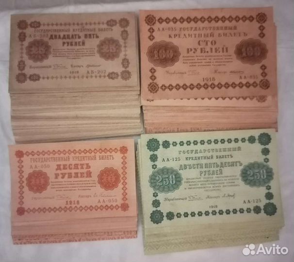 Банкноты обр.1918г 
