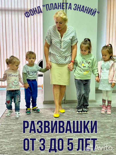 Развивающие занятия для детей