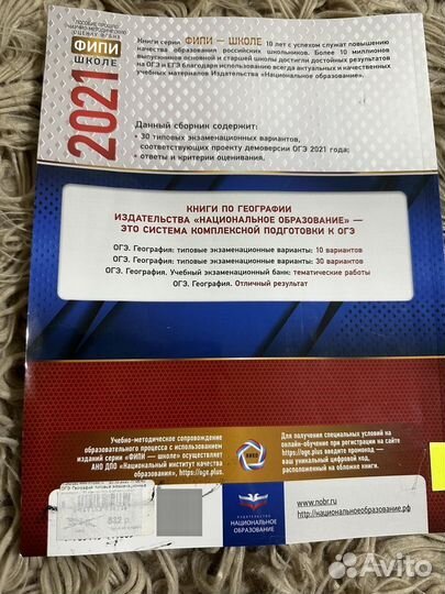 Сборник огэ география