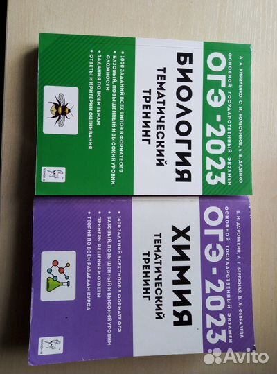 Материалы для подготовки к огэ