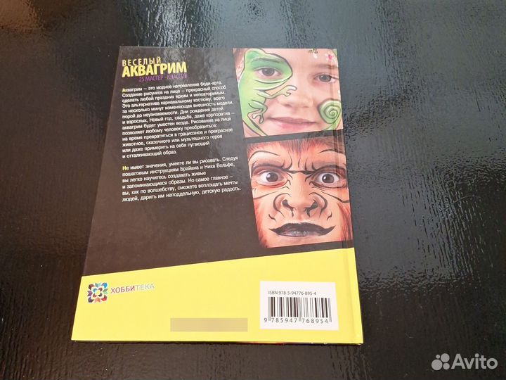 Весёлый Аквагрим