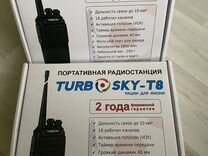 Портативная радиостанция turbo SKY-T8