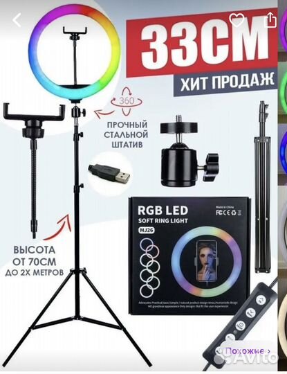 Лампа для селфи