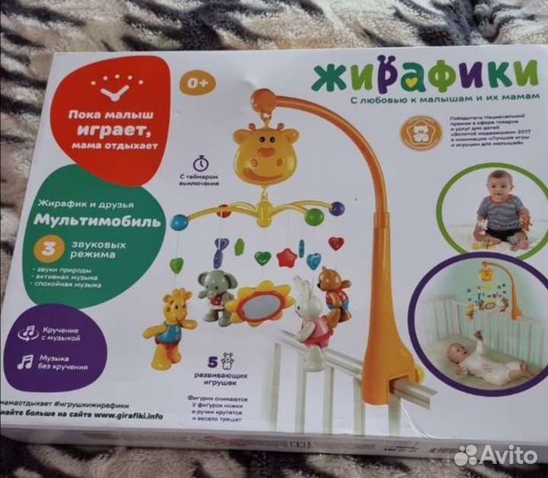 Мобиль на кроватку жирафики