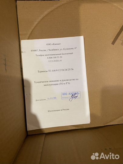 Новый армейский термос тг-6 на 4,5 литра