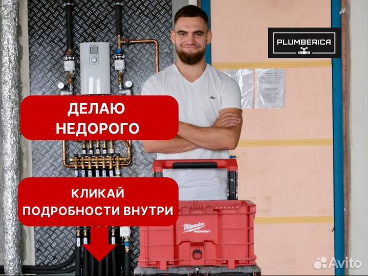 Сантехник, комплексный монтаж систем отопления