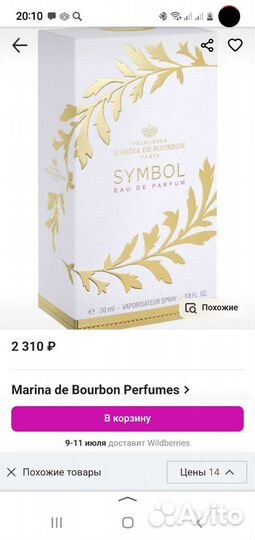 Marina de Bourbon парфюмерная вода