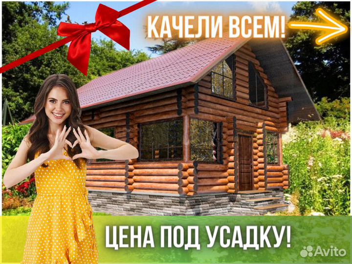 Сруб дома из бревна ручной рубки Не Бруса 7,5x9