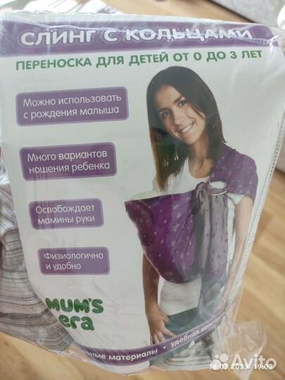 Слинг с кольцами