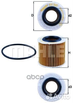 Фильтр масляный (вставка) OX360D Mahle/Knecht