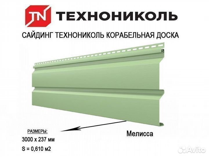 Сайдинг Технониколь (строителям и дилерам)