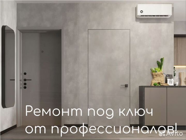 Ремонт квартир под ключ