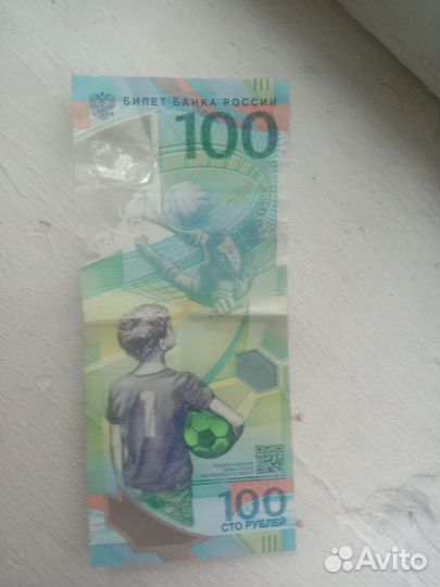 Купюра 100р сочи