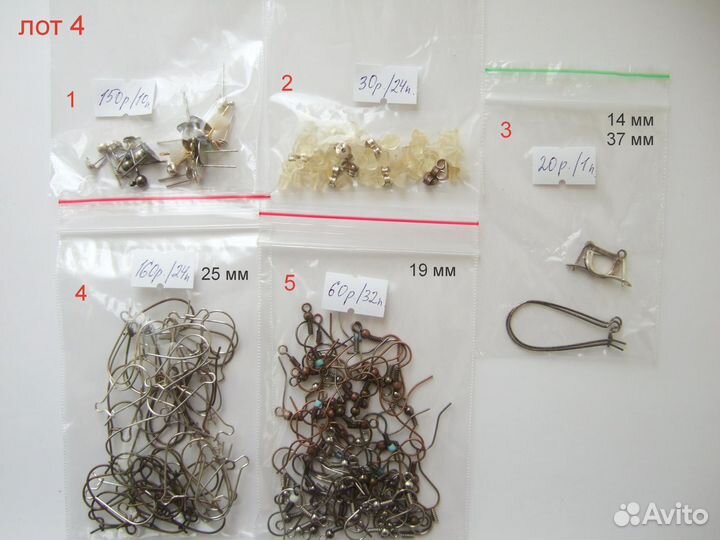 Фурнитура для бижутерии, часть 1