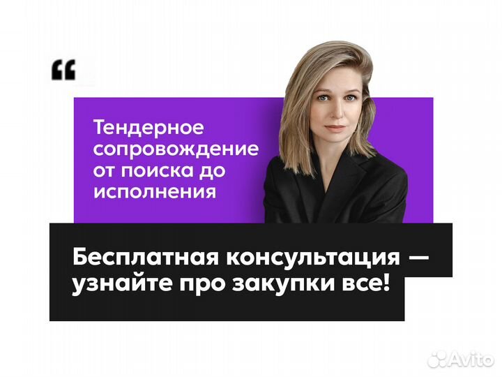 Тендерный специалист