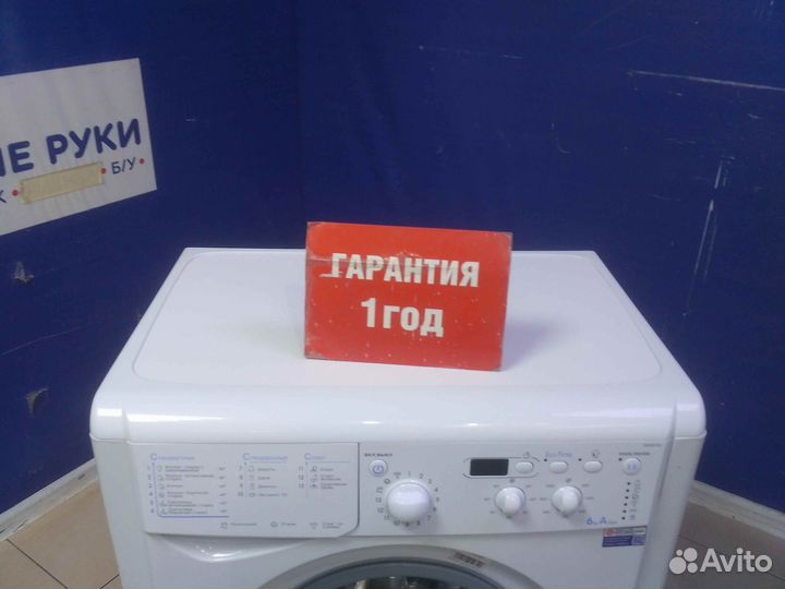 Стиральная машина бу indesit с гарантией 1 год