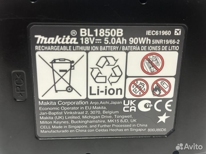 Makita bl1850b