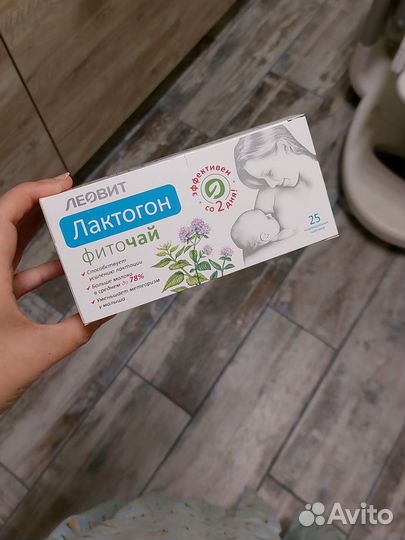 Чай для кормящих