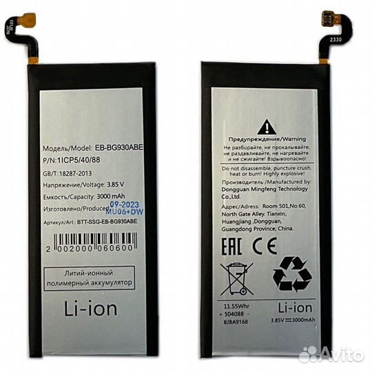 Аккум. Samsung Galaxy S7 (G930F)