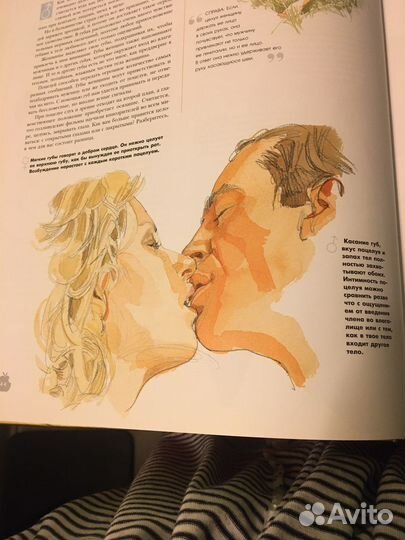 Книга о хорошем сексе, коллекционная