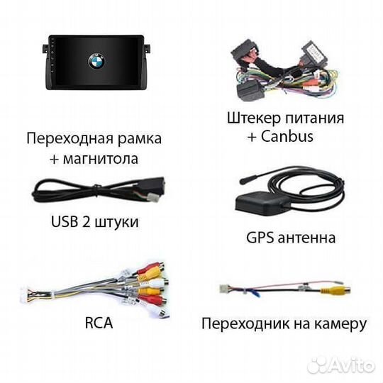 Магнитола BMW 3 E46 1998-2006 1/32 Qled Android