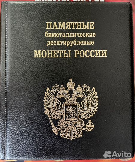 Альбом новый. Памятные монеты России