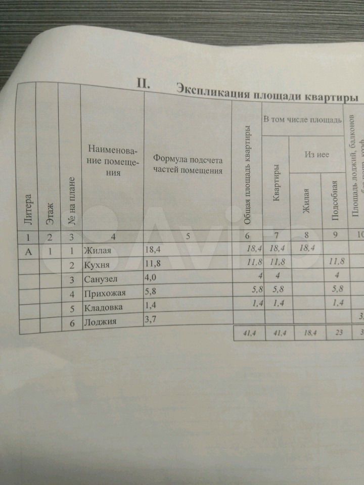 1-к. квартира, 42 м², 1/4 эт.