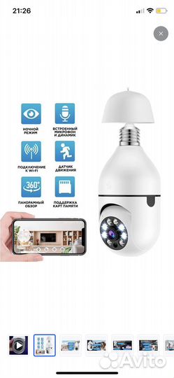 Беспроводная камера видеонаблюдения wifi 2 Мп