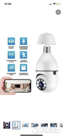 Беспроводная камера видеонаблюдения wifi 2 Мп