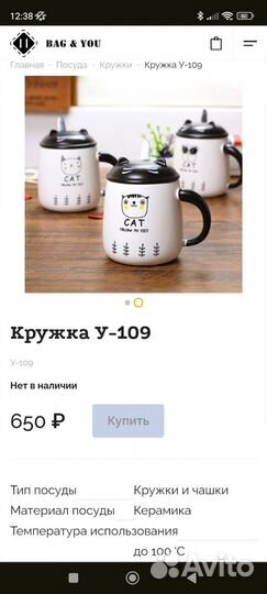 Кружки керамические, 2 шт