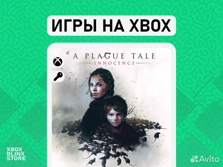 Игры на Xbox One, Series - A Plague Tale Innocence