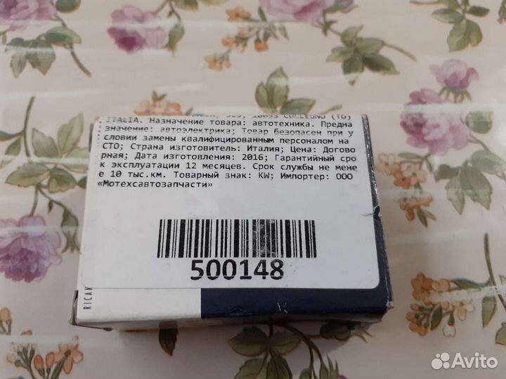 Датчик давления масла KW 500148