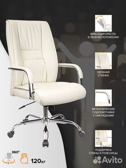 Кресло офисное Everprof Kent тm Экокожа Бежевый