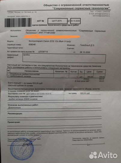 Canon EOS 1Ds Mark lll, зеркальный фотоаппарат