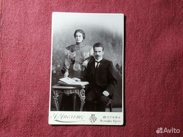 Фото « Апельт,Москва» Россия Империя до 1917 года