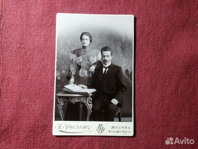 Фото « Апельт,Москва» Россия Империя до 1917 года