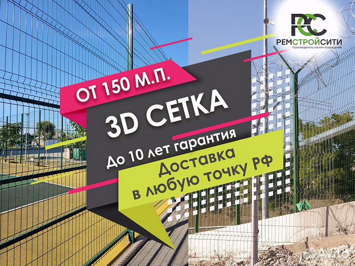 Металлический забор
