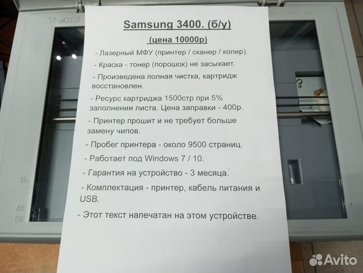 Принтер 3в1 мфу Samsung SCX-3400 (с Гарантией)