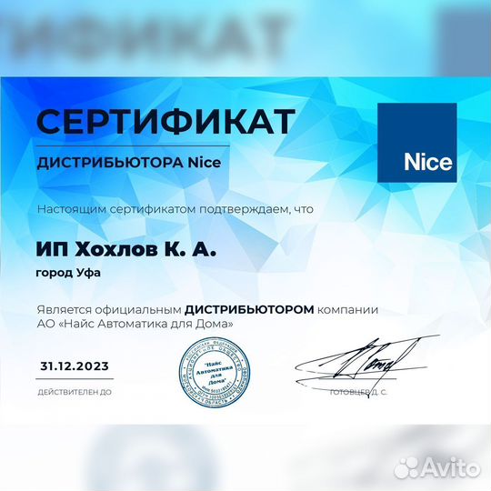 Автоматика для откатных ворот nice