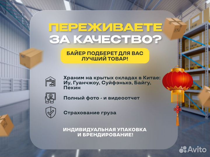 Карго доставка товаров из Китая оптом