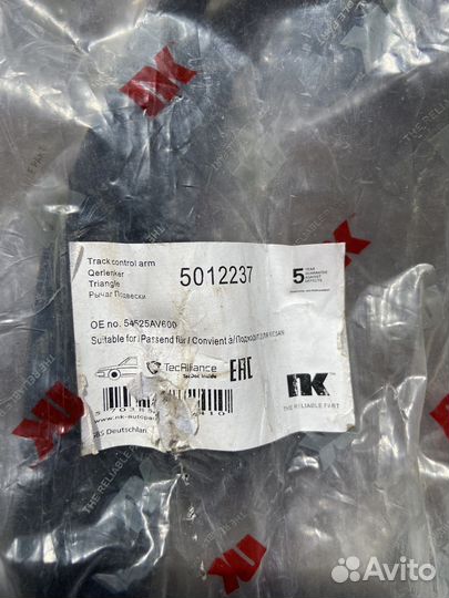 Рычаг передний правый Nissan Primera P12