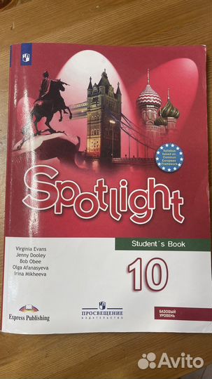 Spotlight 10 класс