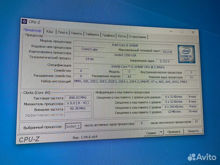 Процессор intel core I5 10400F