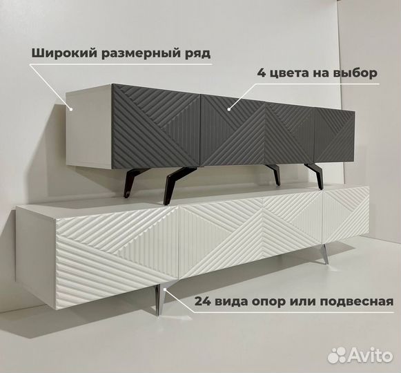 Тумба тв Bravo классическая