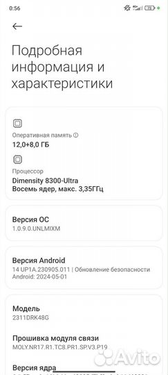 Xiaomi Poco X6 Pro, 12/512 ГБ