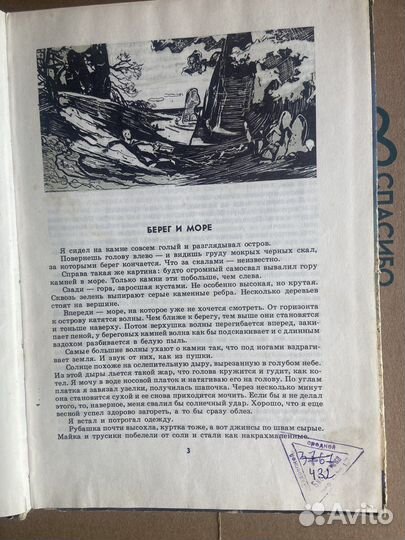 Повесть Один. Николай Внуков