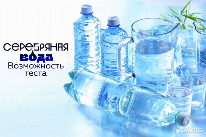 Серебряная вода: пусть бизнес растет