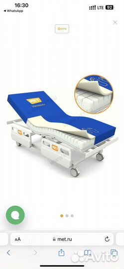 Мет 3D visco NEW Матрас медицинский