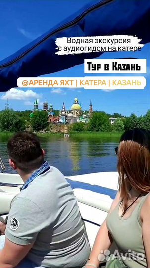 Аренда яхт, катера. водные прогулки, экскурсии на